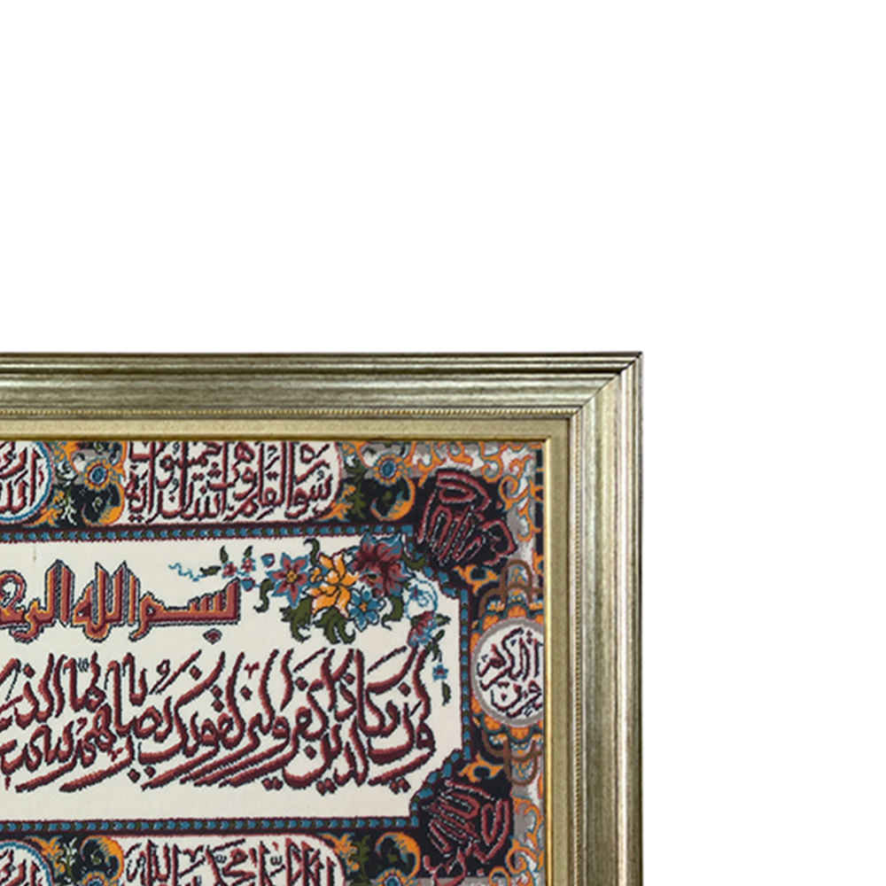 سجادة حائط إسلامية تصميم وإن يكاد