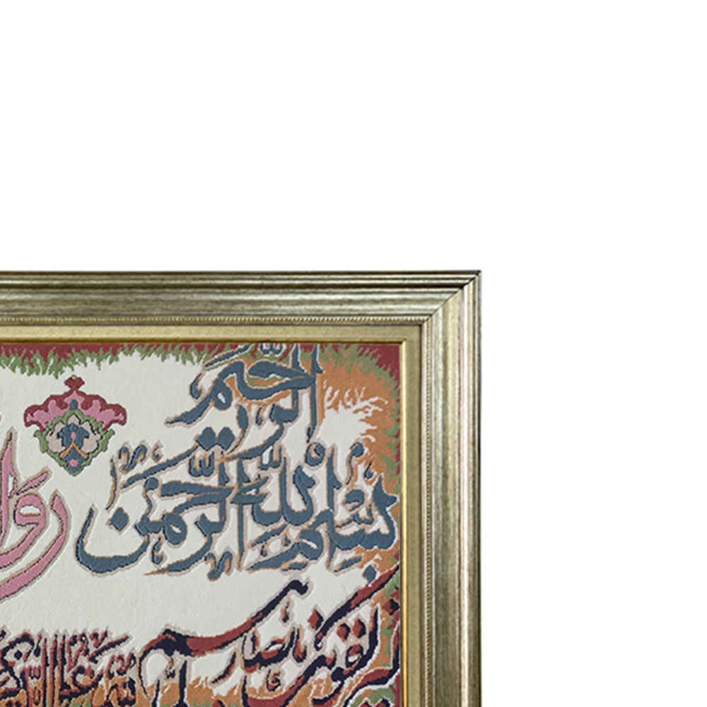 سجادة حائط إسلامية تصميم وإن يكاد