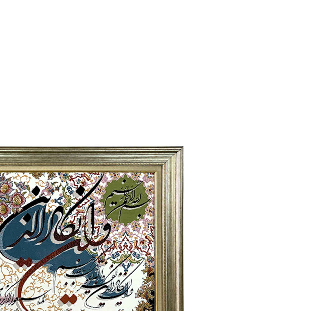 سجادة حائط إسلامية تصميم وإن يكاد