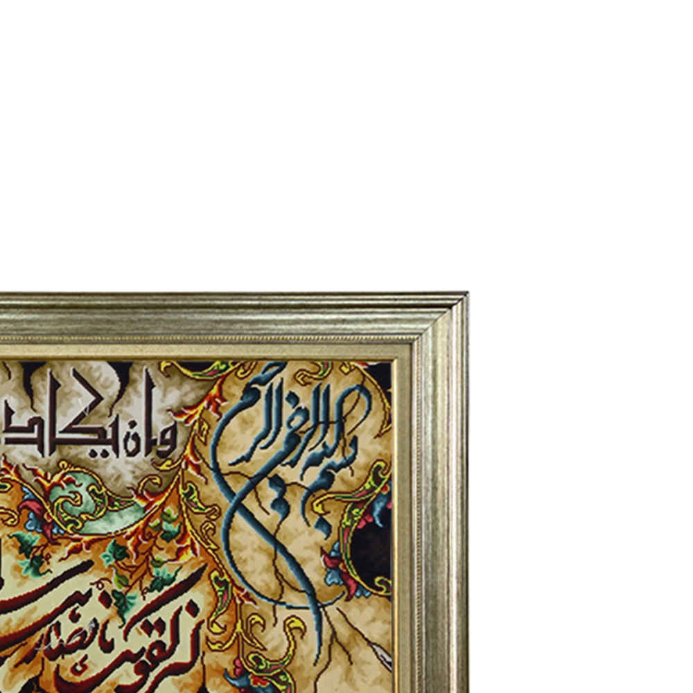 سجادة حائط إسلامية تصميم وإن يكاد