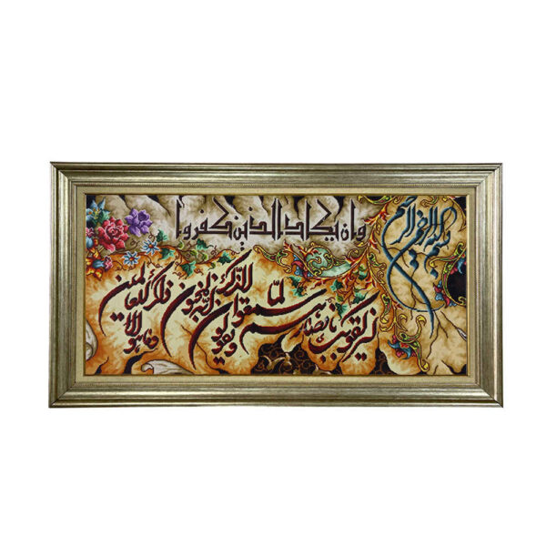 سجادة حائط إسلامية تصميم وإن يكاد