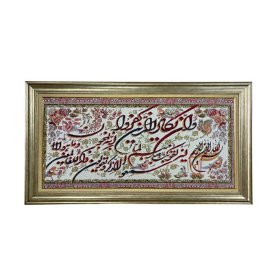 سجادة حائط إسلامية تصميم وإن يكاد