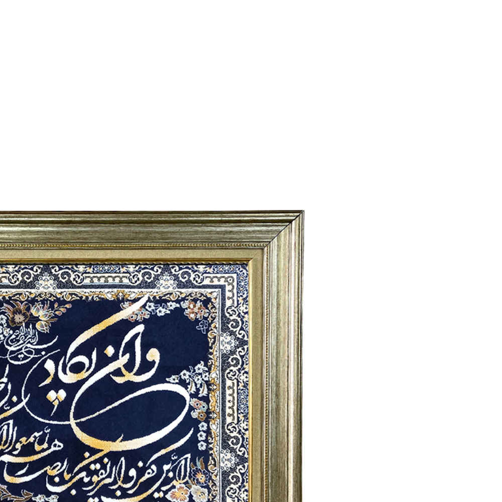 سجادة حائط إسلامية تصميم وإن يكاد