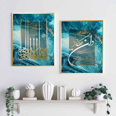 2 قطع ملصقات إسلامية – فان يكاد مؤطرة فن جداري
