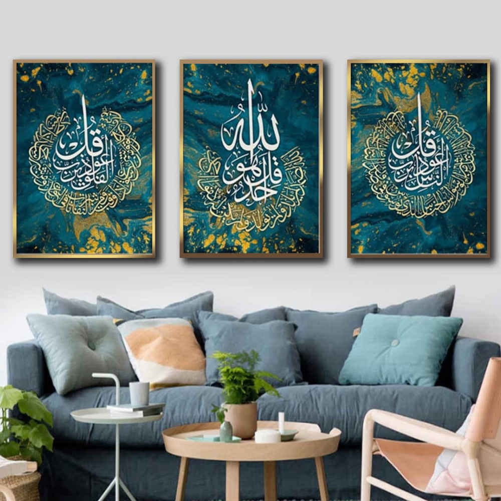 3 قطع ملصقات إسلامية - السور الأربعة مؤطرة فن جداري
