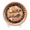 مجموعة أطباق النحاس للسبعة مع مرآة مناسبة لنوروز ماهور
