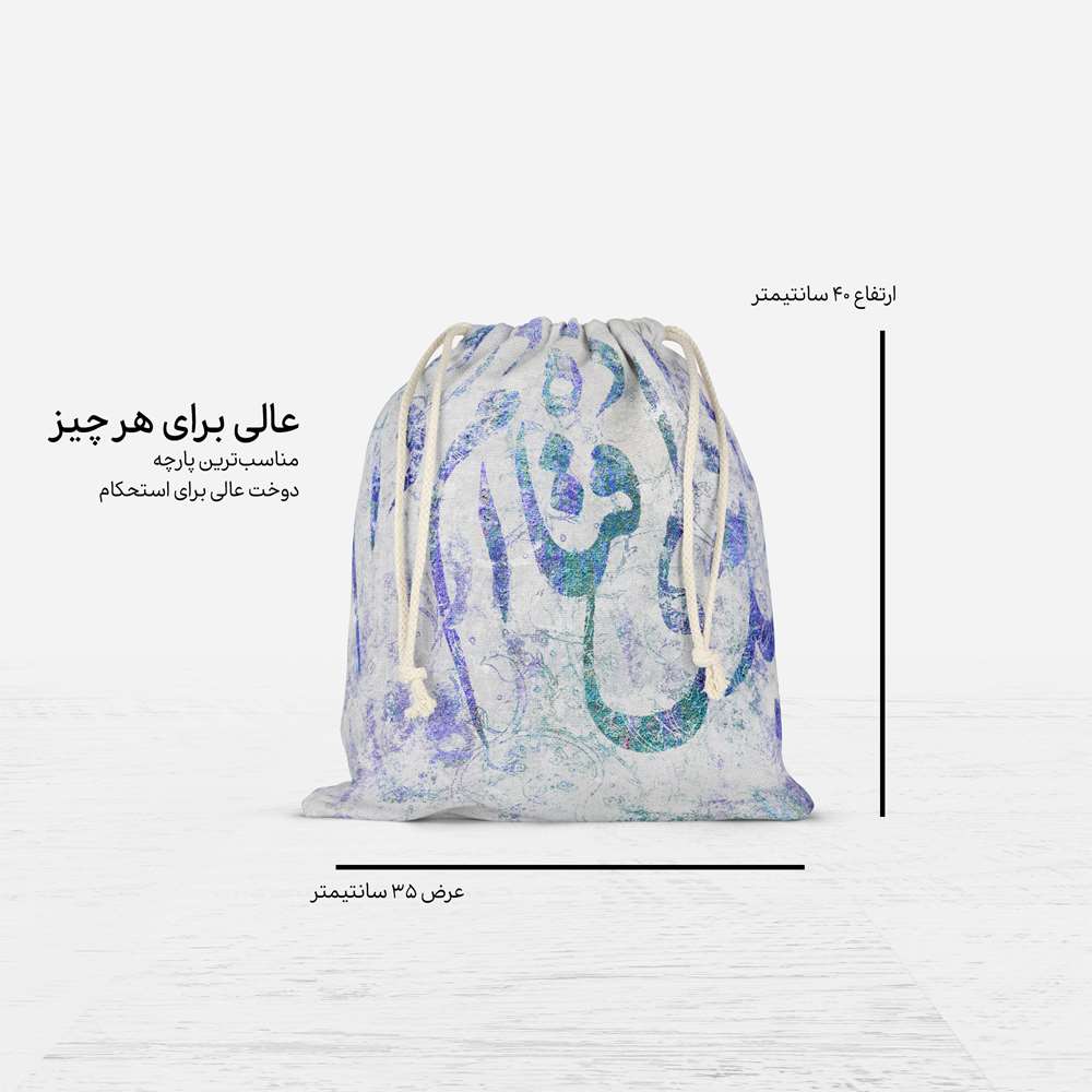 حقيبة رياضية بخيط سحب إيرانية موديل نستعليق