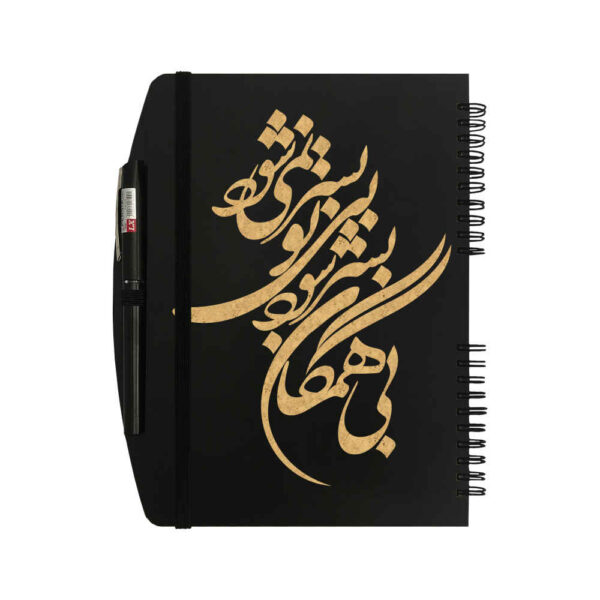 دفتر ملاحظات إيراني خشبي - تصميم همگان، غلاف خشبي حرفي