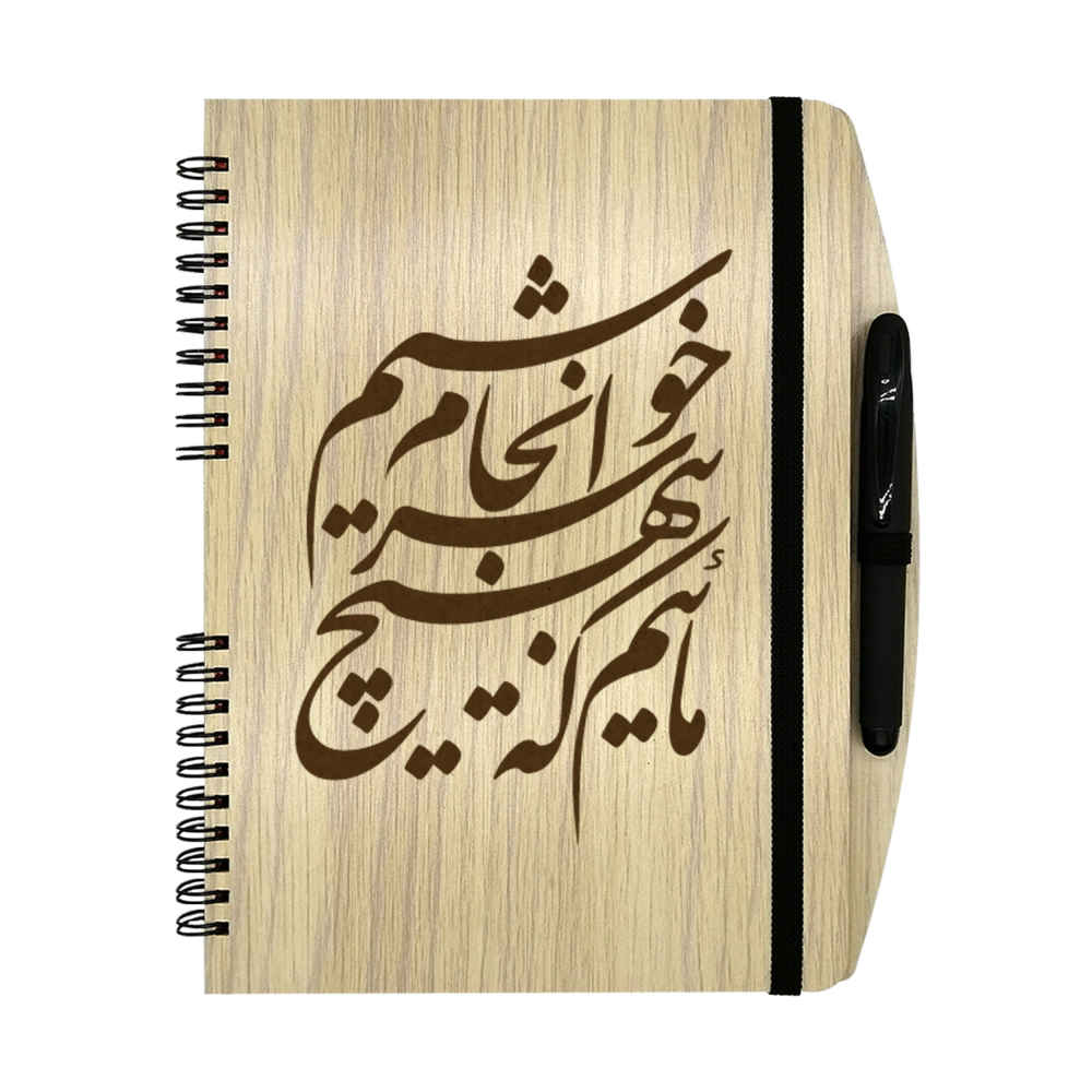دفتر ملاحظات إيراني خشبي - تصميم هيش، غلاف خشبي بسيط