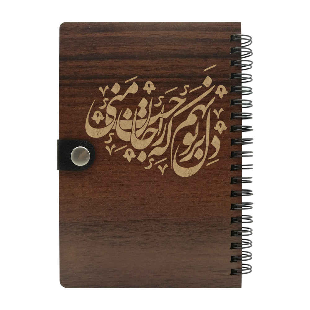 دفتر ملاحظات إيراني خشبي - تصميم جان، دفتر ملاحظات خشبي ريفي
