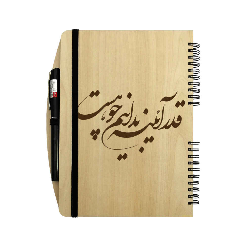 دفتر ملاحظات إيراني خشبي - تصميم مرآة، غلاف خشبي عاكس