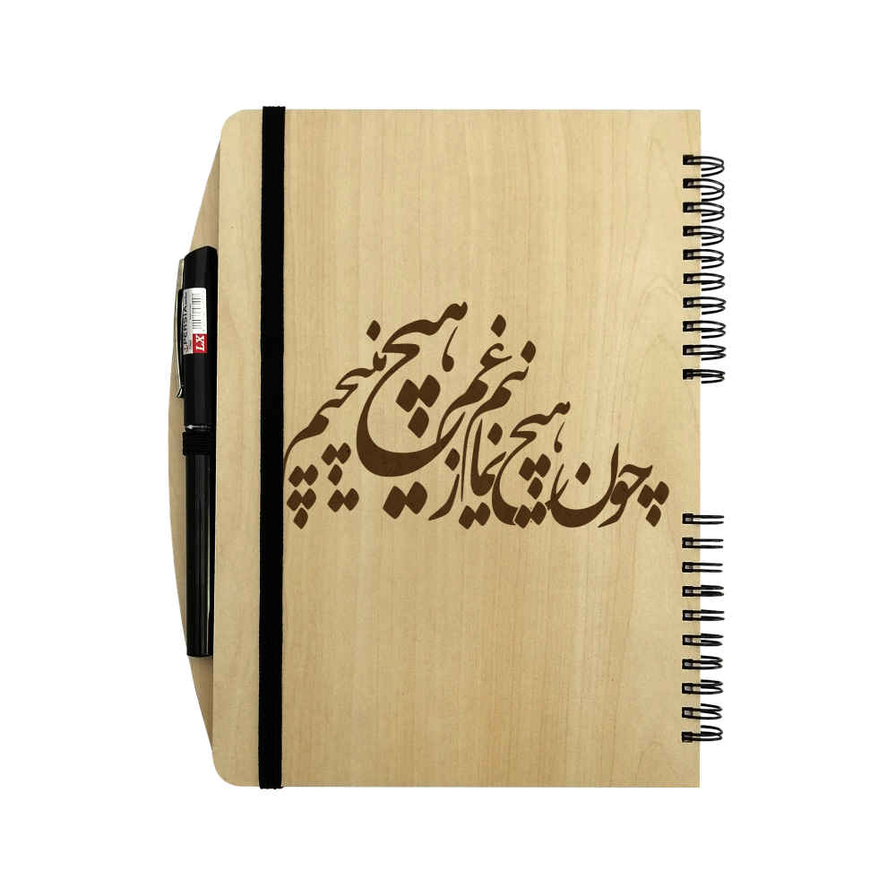 دفتر ملاحظات إيراني خشبي - تصميم نیاز، دفتر ملاحظات خشبي أنيق