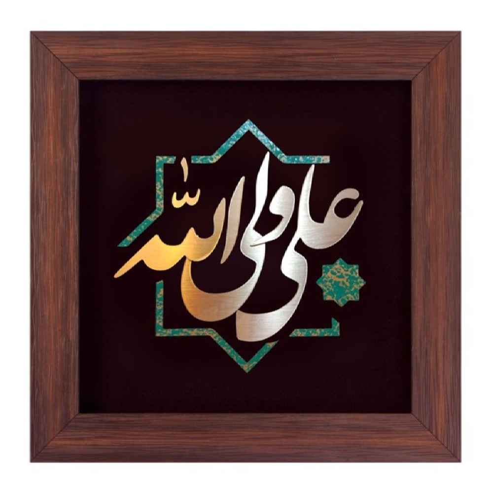فن المعرق الخشبي المكتوب بالخط الإسلامي المؤطر - علي ولي الله