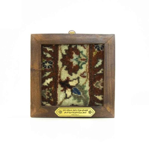 إطار سجادة الضريح الشريف للإمام الرضا الإسلامي أنيس