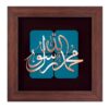 فن المعرق الخشبي المكتوب بالخط الإسلامي المؤطر - رسول الله