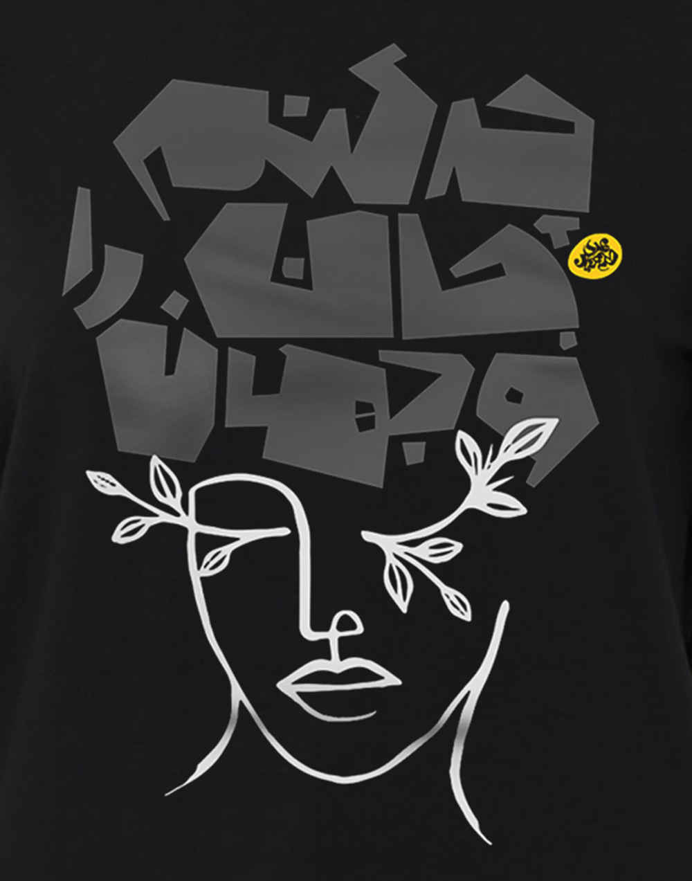 تيشيرت موحد مستوحى من إيران موديل جان و جهان – تراث ثقافي