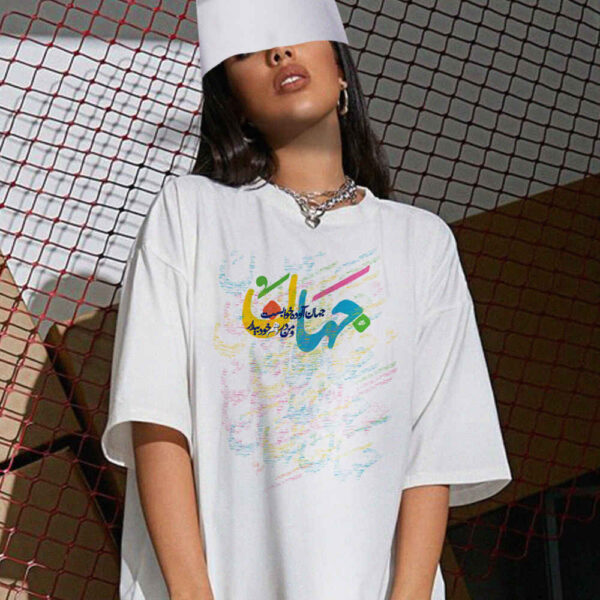 تيشيرت موحد مستوحى من إيران موديل وهم – تصميم معاصر