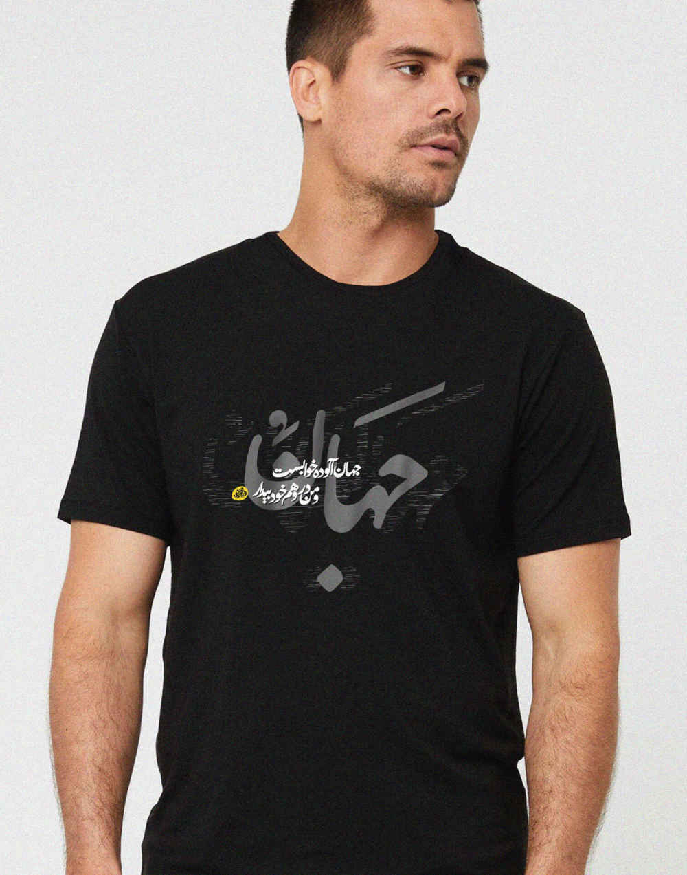 تيشيرت موحد مستوحى من إيران موديل وهم – تصميم معاصر