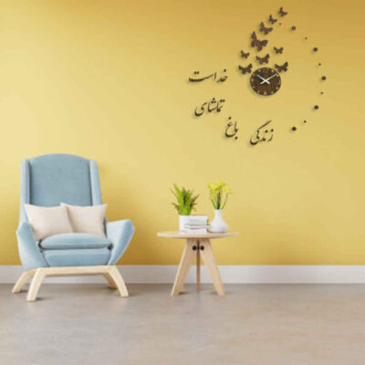 ساعة حائط ثلاثية الأبعاد بتصميم بسيط ونقوش الخط الإيراني – زندكي