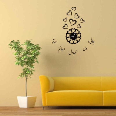 ساعة حائط ثلاثية الأبعاد بتصميم بسيط ونقوش الخط الإيراني – جان