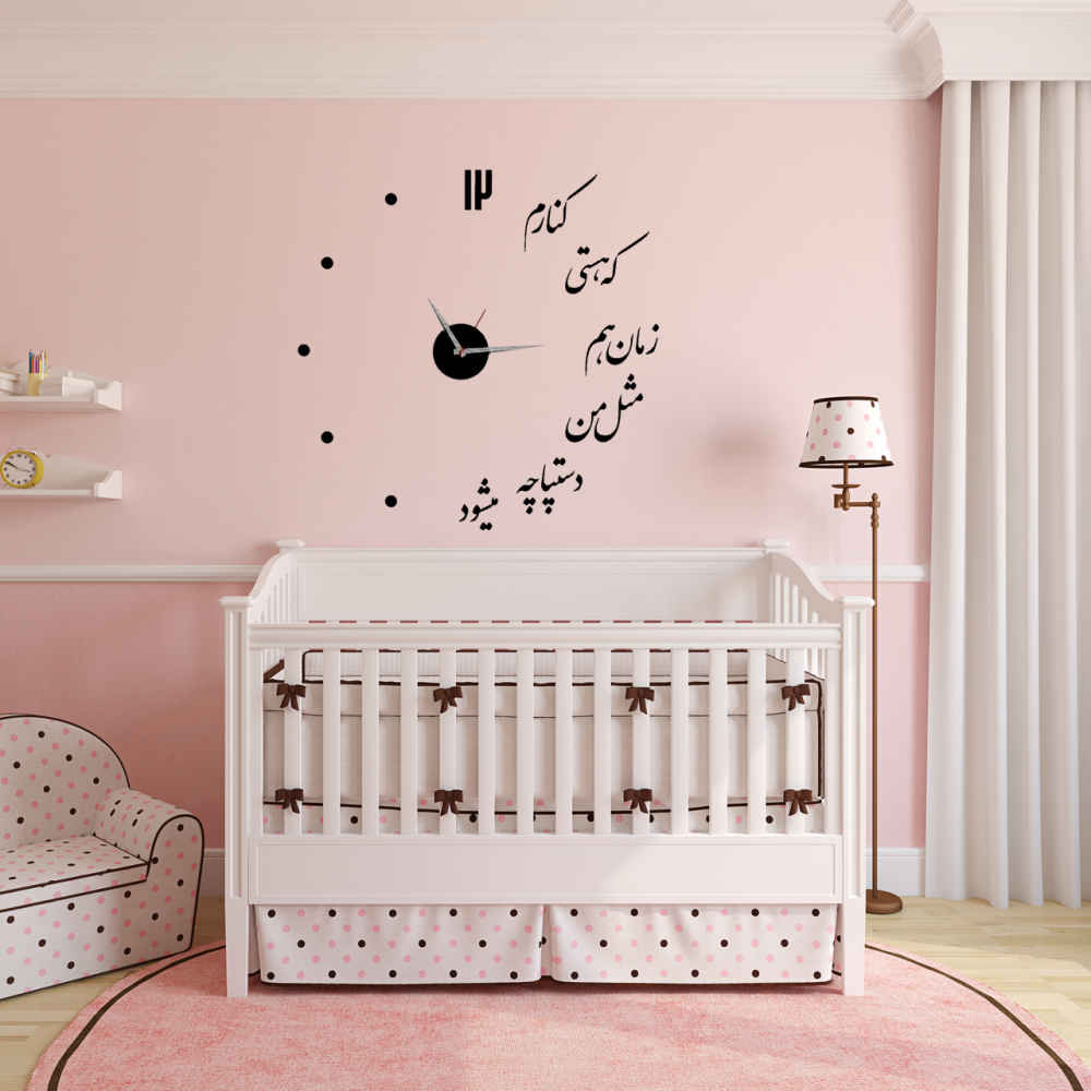 ساعة حائط ثلاثية الأبعاد بتصميم بسيط ونقوش الخط الإيراني – هستي