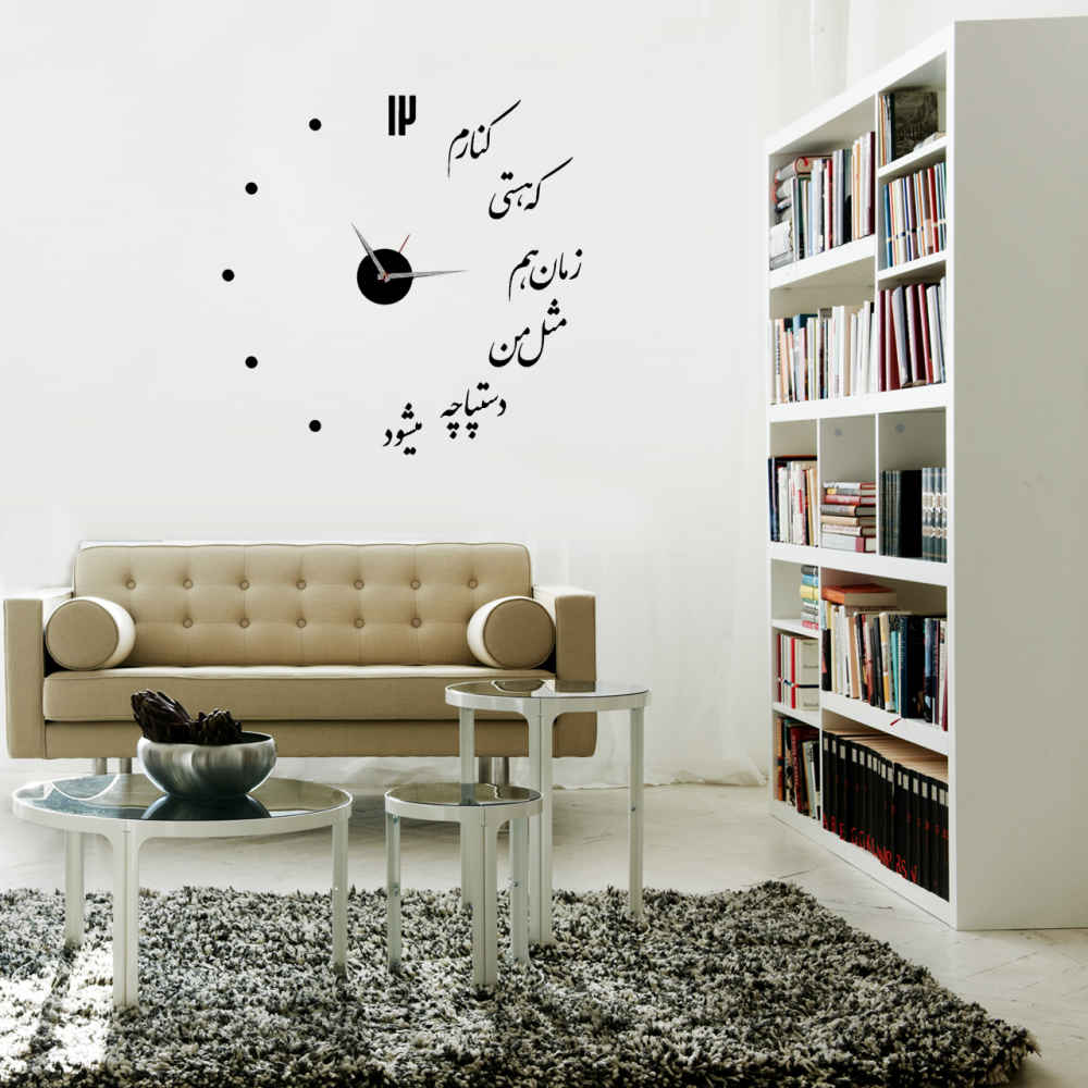ساعة حائط ثلاثية الأبعاد بتصميم بسيط ونقوش الخط الإيراني - هستي