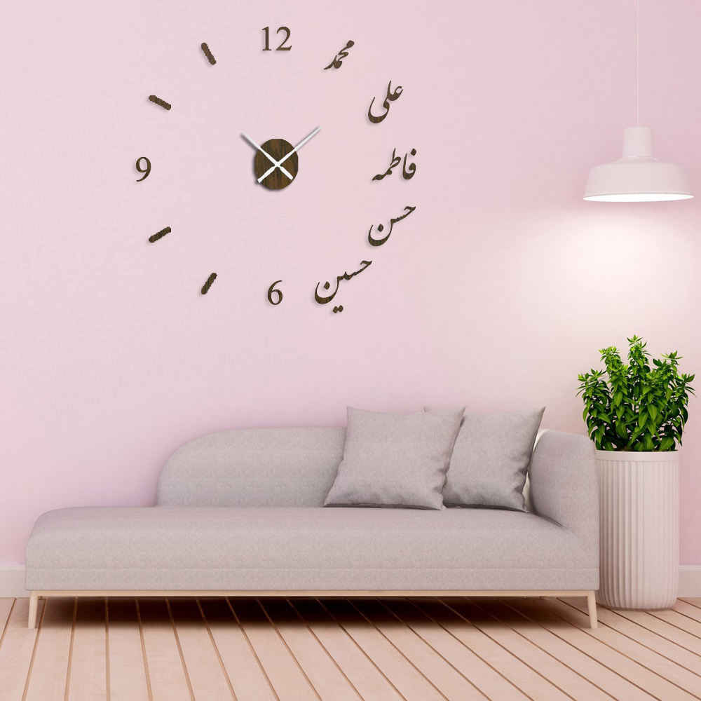 ساعة حائط إسلامية ثلاثية الأبعاد بأسماء الخمسة الطيبة
