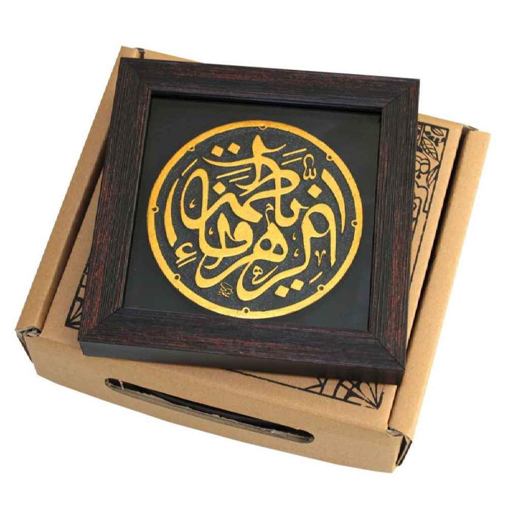 نموذج فني خزفي إسلامي زخرفي – فاطمة الزهراء