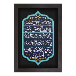 نموذج فني خزفي إسلامي زخرفي – قسم