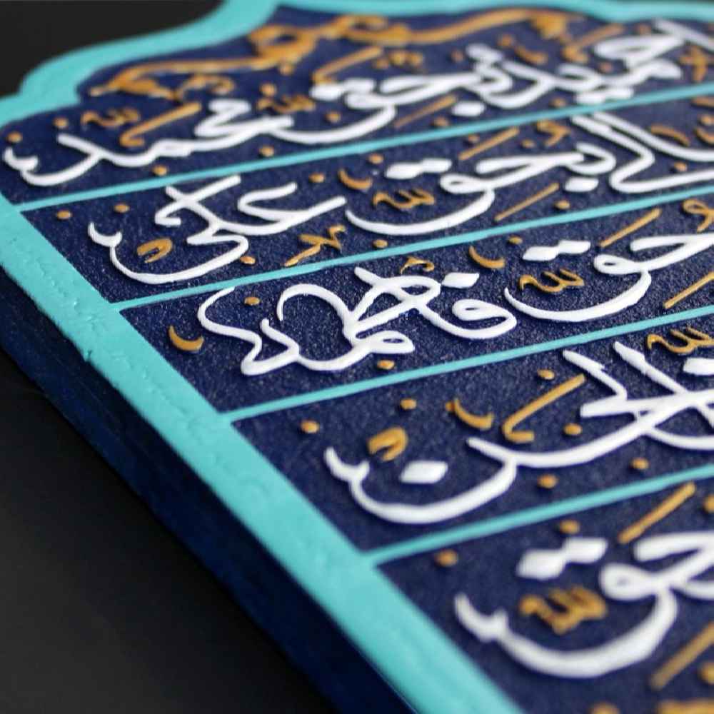 نموذج فني خزفي إسلامي زخرفي – قسم