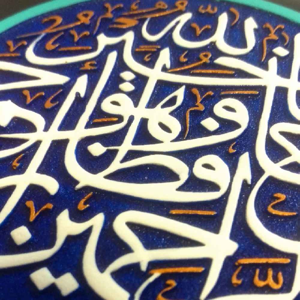 نموذج فني خزفي إسلامي زخرفي – حافظة