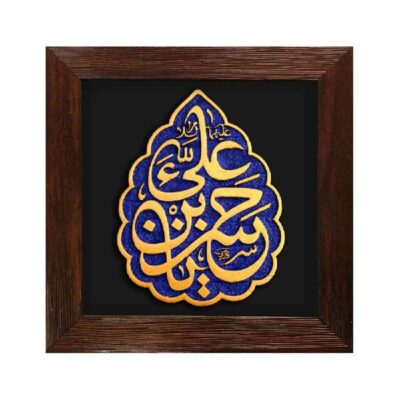 نموذج فني خزفي إسلامي زخرفي – حسن