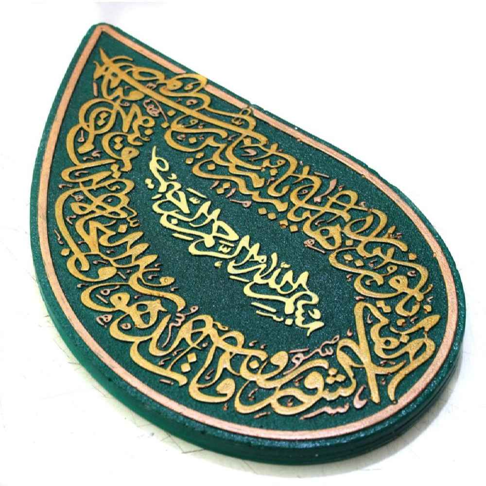 نموذج فني خزفي إسلامي زخرفي – هيرز