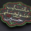 نموذج فني خزفي إسلامي زخرفي - حسين