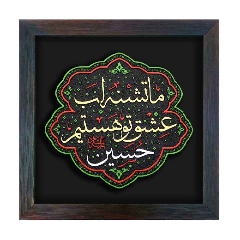 نموذج فني خزفي إسلامي زخرفي - حسين