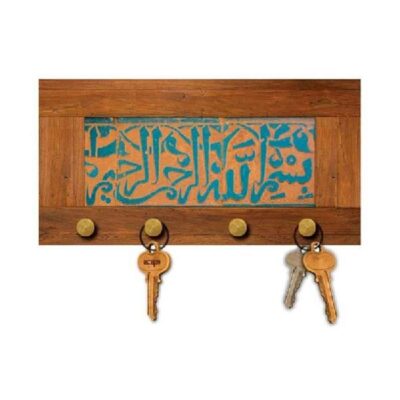 حامل مفاتيح جداري إسلامي بتصميم بسم الله