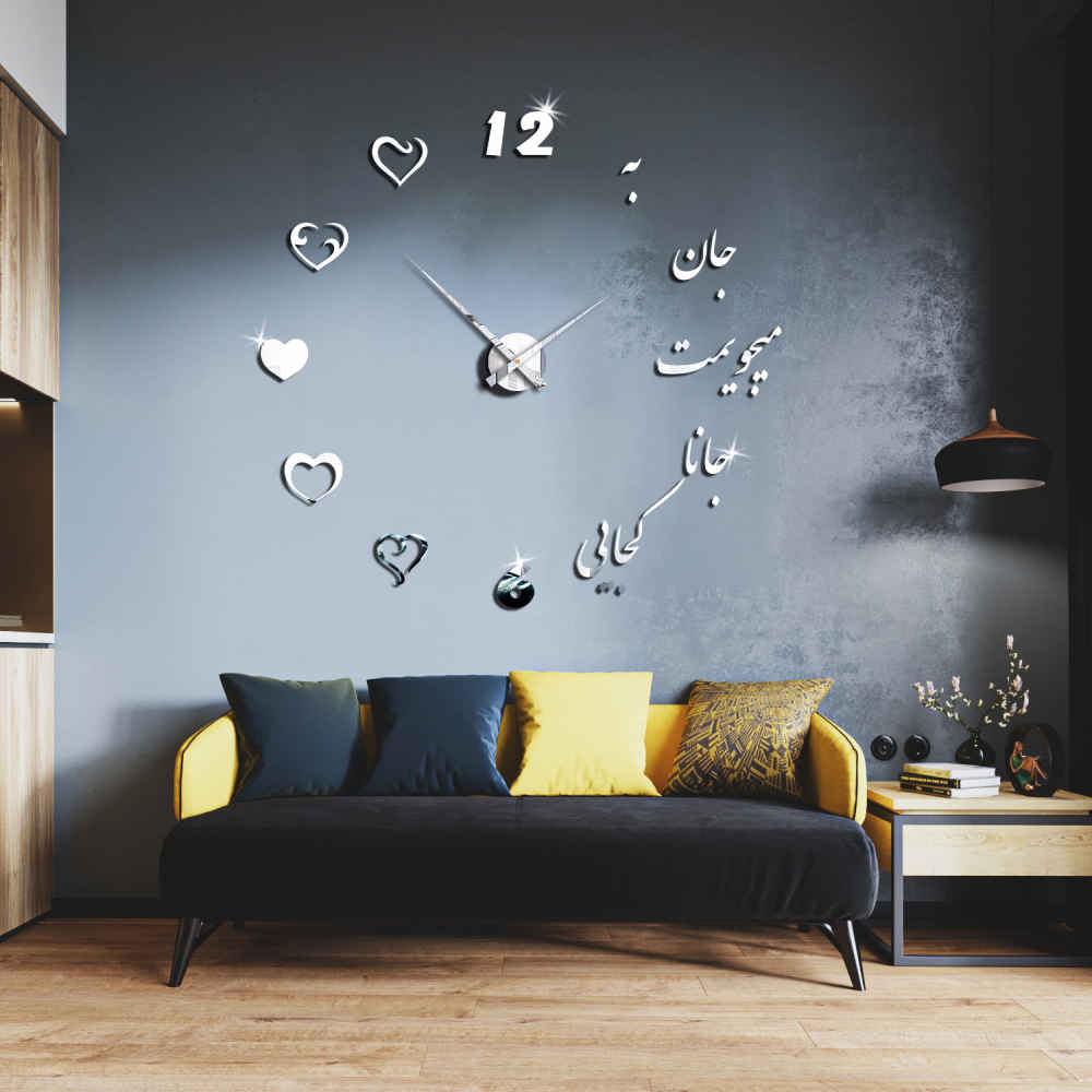 ساعة حائط ثلاثية الأبعاد بتصميم بسيط ونقوش الخط الإيراني – الحب