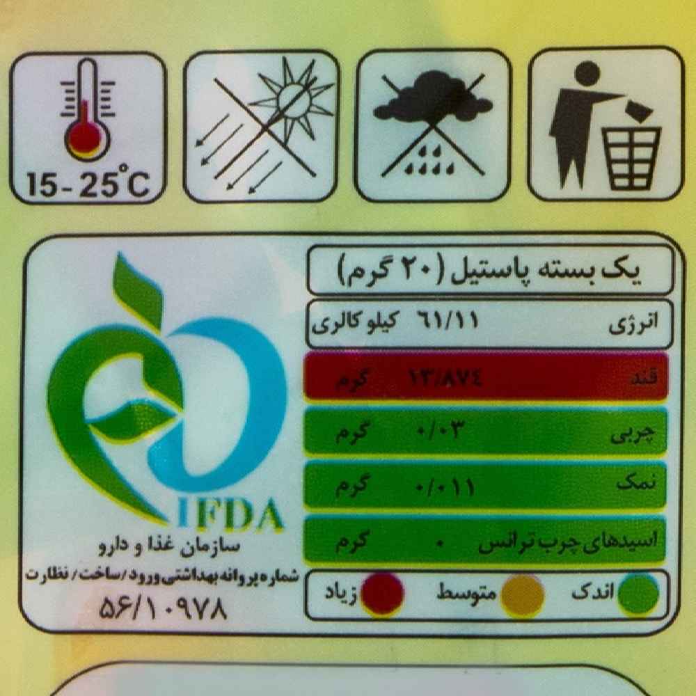 حلوى جيلاتينية حلال لينة بنكهة دمية دب – شيبا (عبوة 30 قطعة)