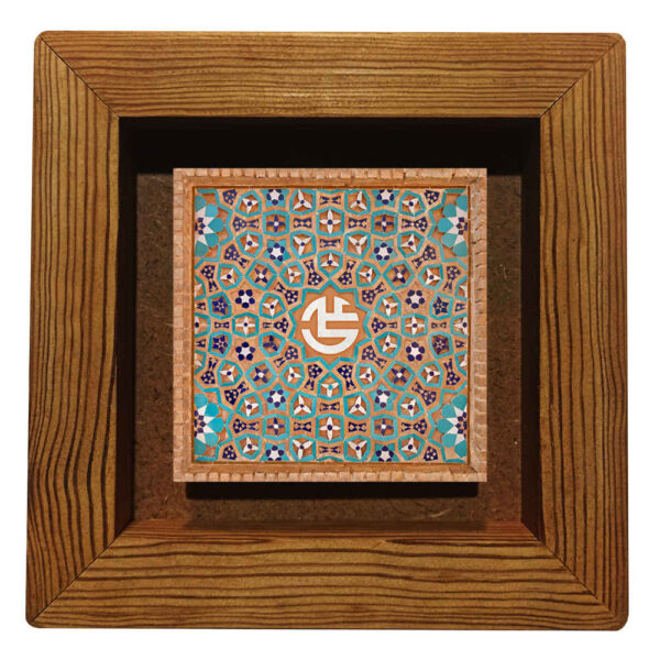 سيراميك إسلامي مزخرف بإطار - الإمام علي