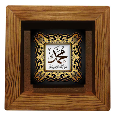 سيراميك إسلامي مزخرف بإطار – محمد