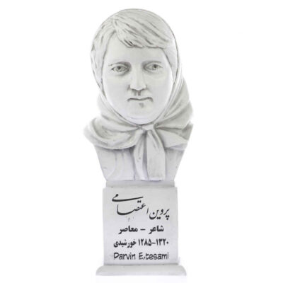 تمثال نصفي پروین اعتصامی – شاعرة إيرانية