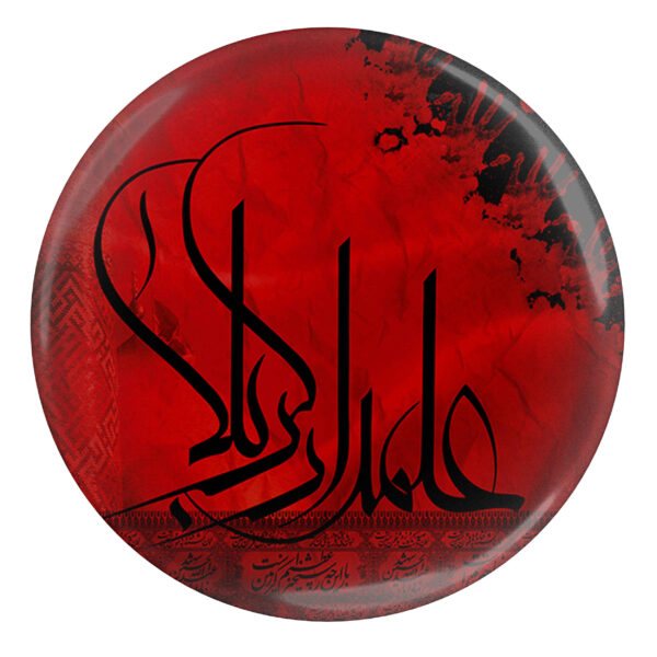 دبوس إسلامي للشيعة - علمدار كربلاء دبوس المحرم