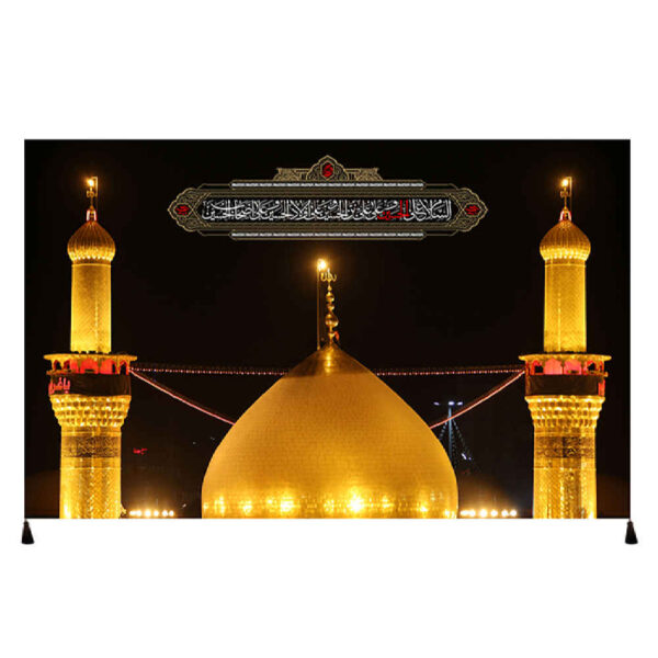 راية جداريه إسلامية للمرقد المقدس لعباس بن علي