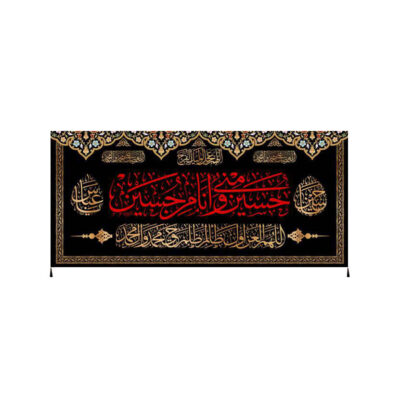 راية إسلامية شيعية – فخر جداريه
