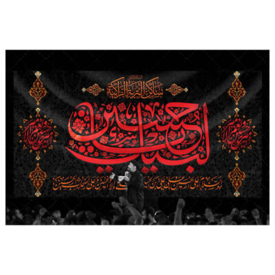 راية إسلامية شيعية – الإمام حسين جداريه