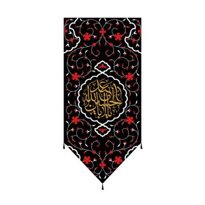 راية إسلامية شيعية – نجاة مناسبة لمحرّم جداريه