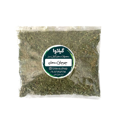 بهارات چوچاغ المجففة الإيرانية – 400 غرام