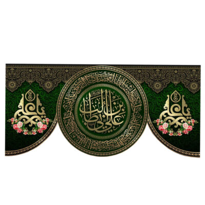 راية إسلامية شيعية – راية عيد الغدير جداريه