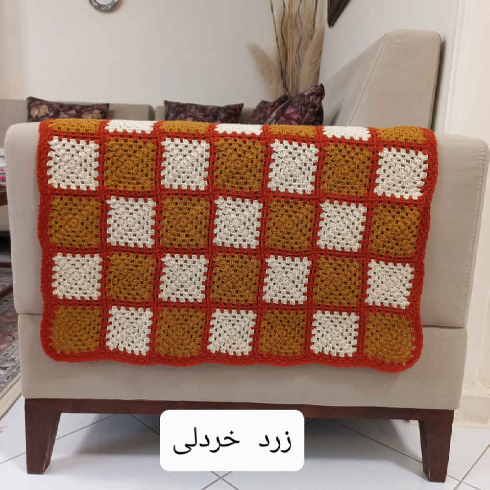 لحاف كروشيه للكنبة والسرير بوهو متقلب شاهين