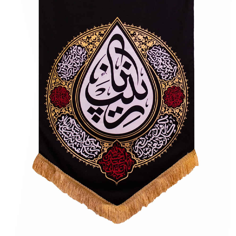 راية إسلامية شيعية – 4 سلامات مناسبة لمحرّم جداريه